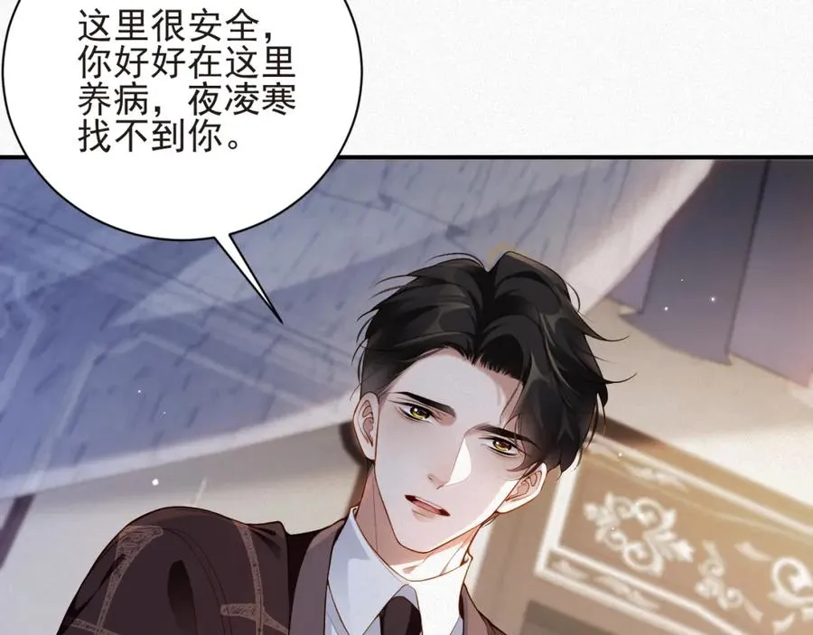 第24话 挣脱牢笼44