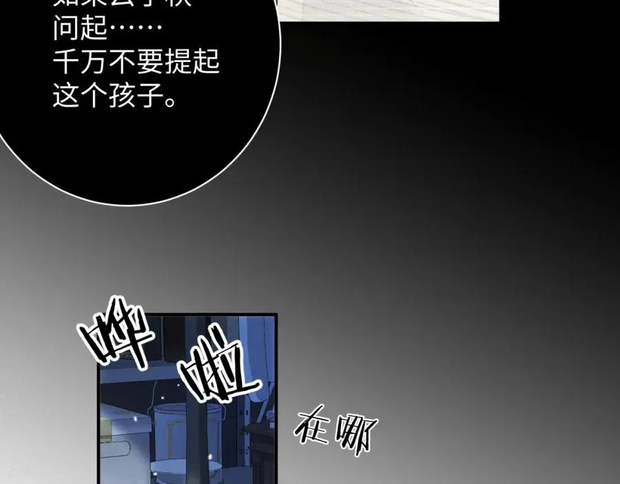 第30话 夜凌寒，我求你64
