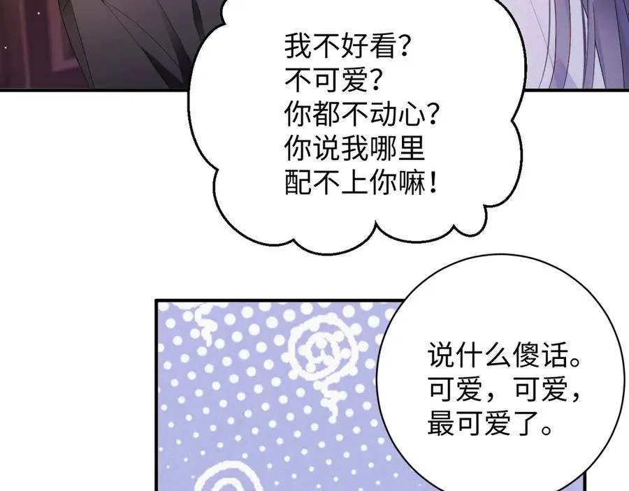 第60集 他是谁？53