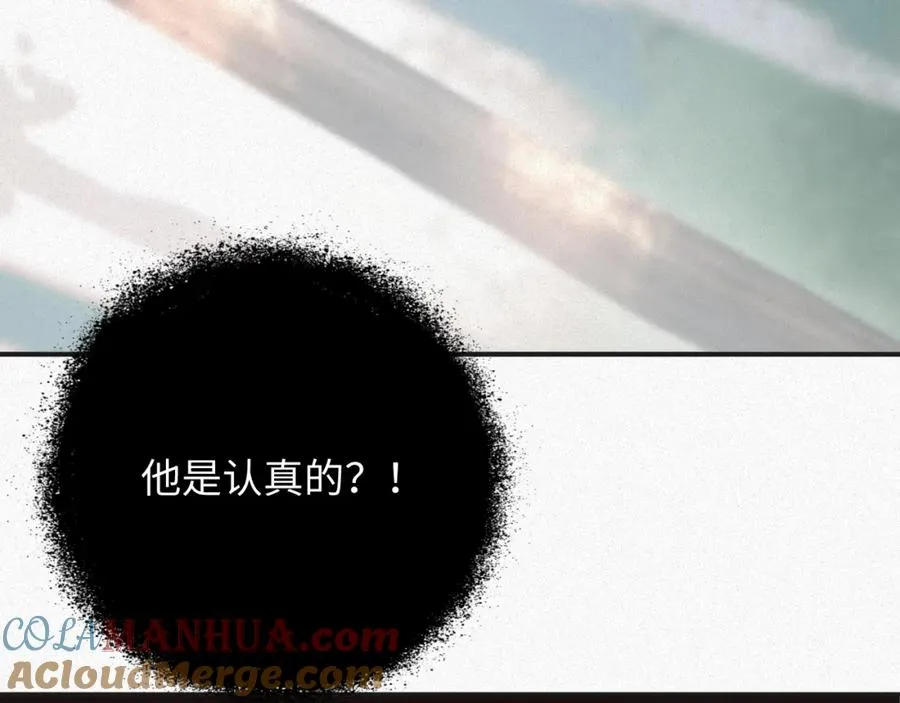 第11话 腺体出现了76