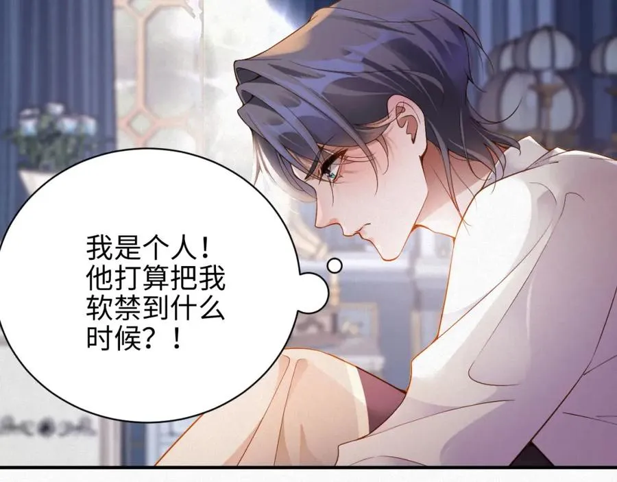 第3话 信息素的味道37