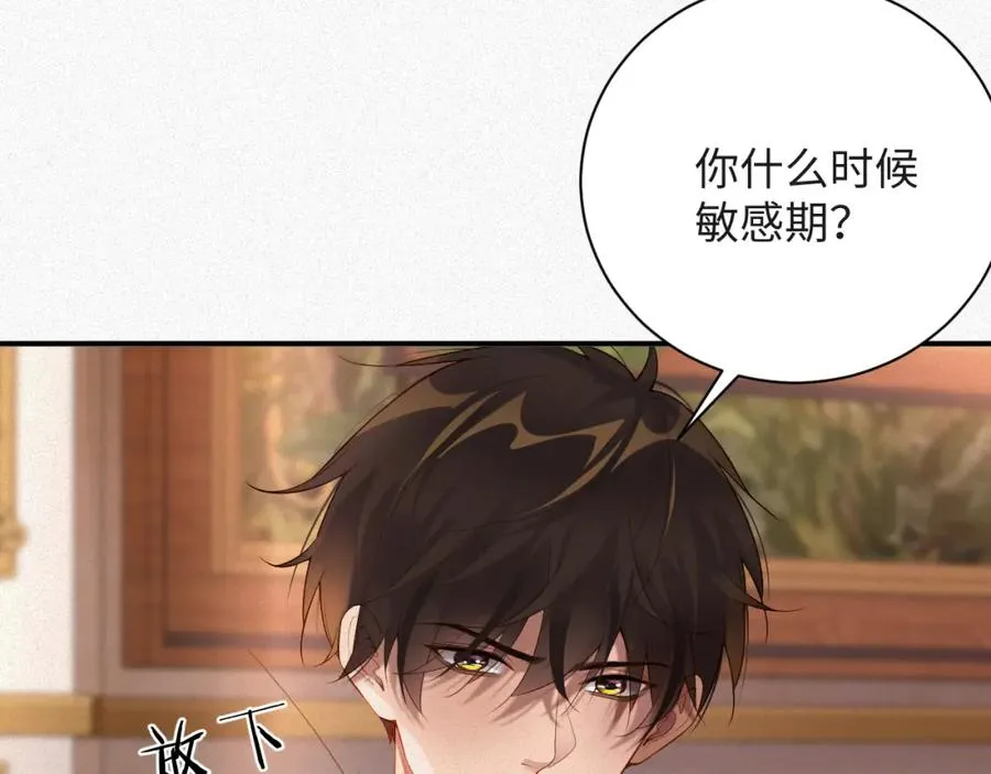 第17话 第一次25