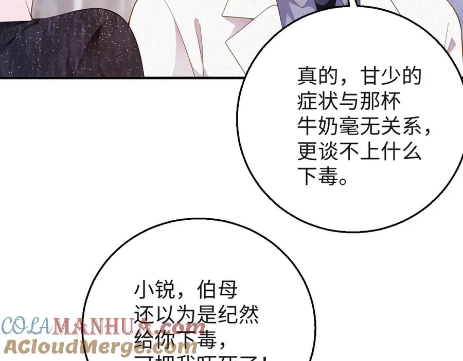 第47集 下毒63