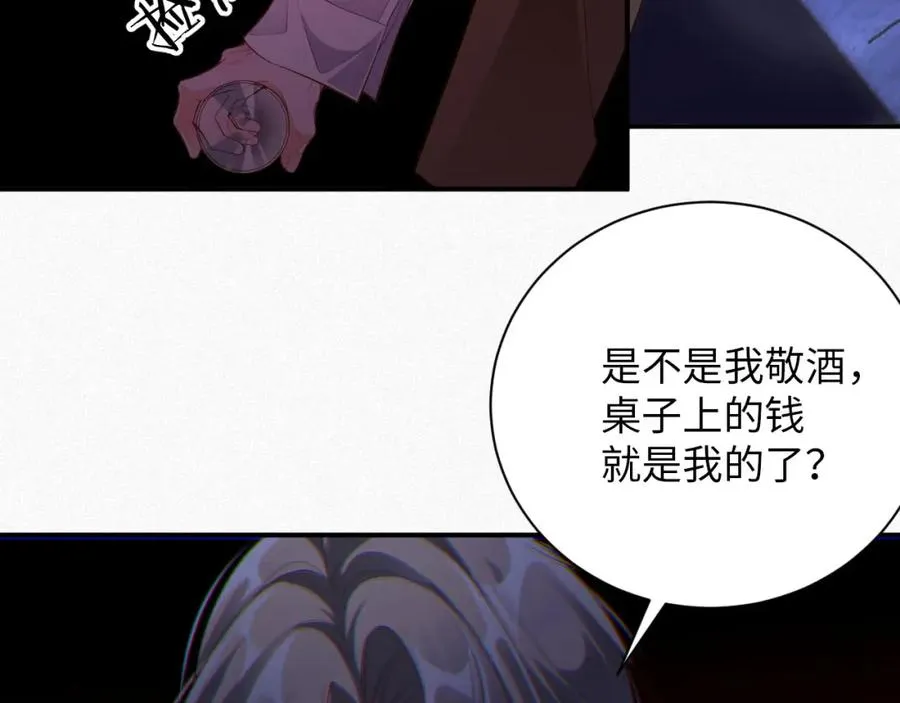 第20话 不会就给我学85