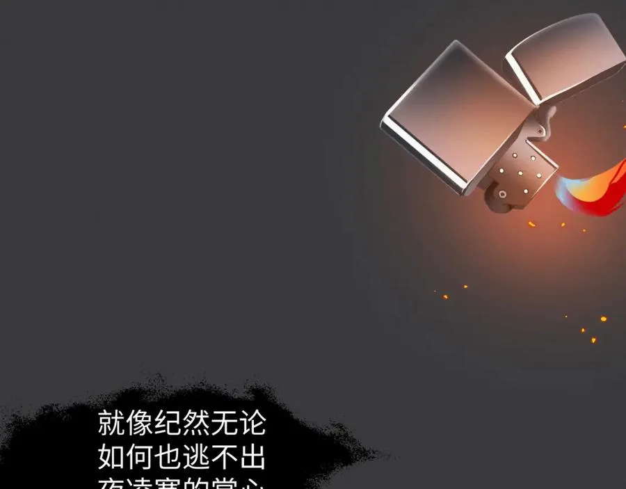第30话 夜凌寒，我求你71
