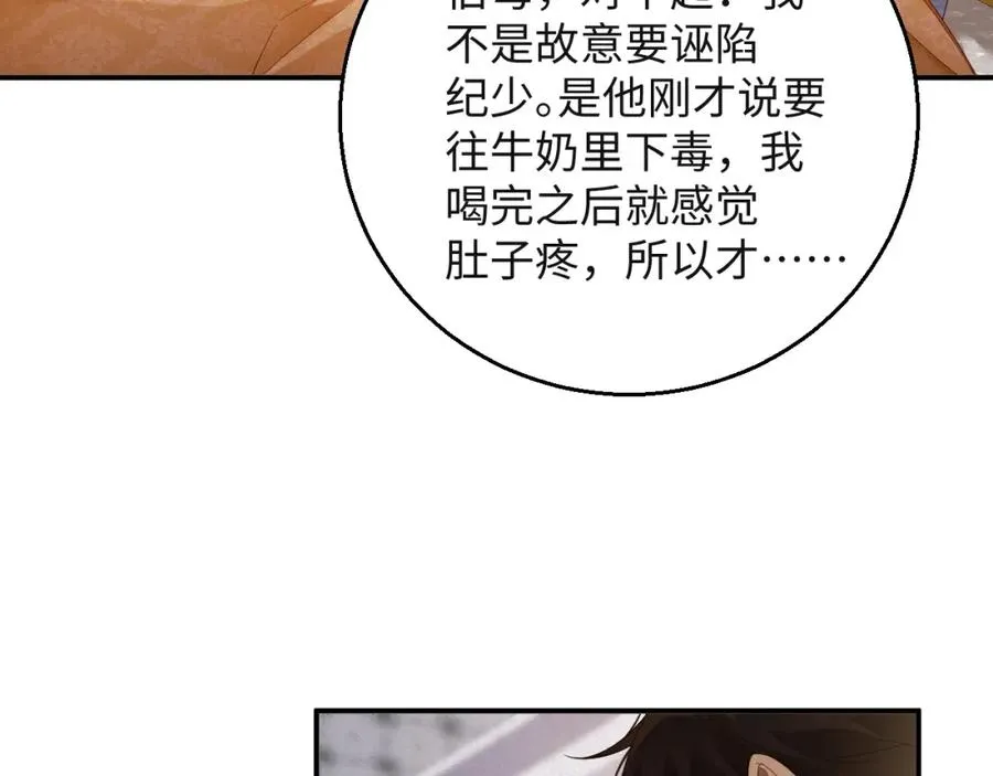 第47集 下毒65