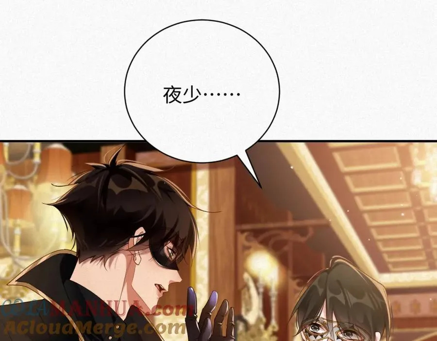 第25话 舞会里的骚动175