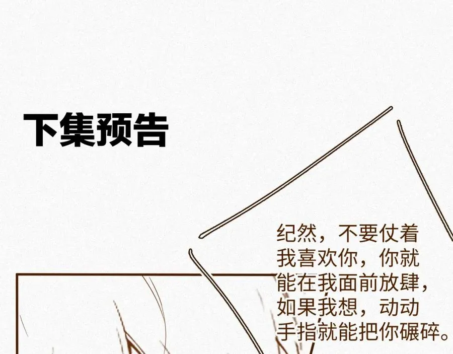第14话 你再闹一下试试93