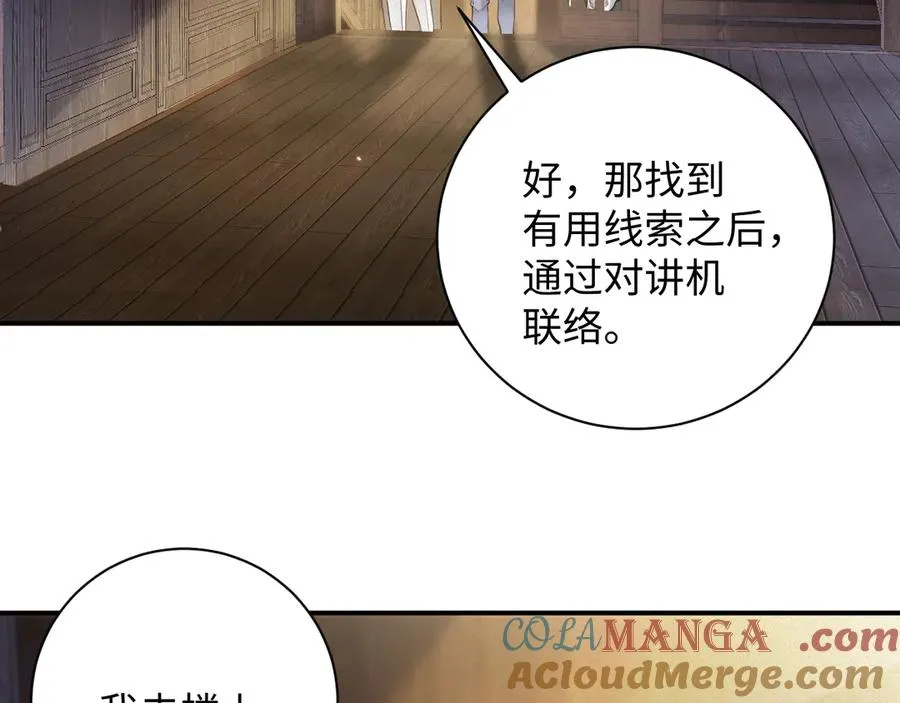 第65话 云逸发热期了？48