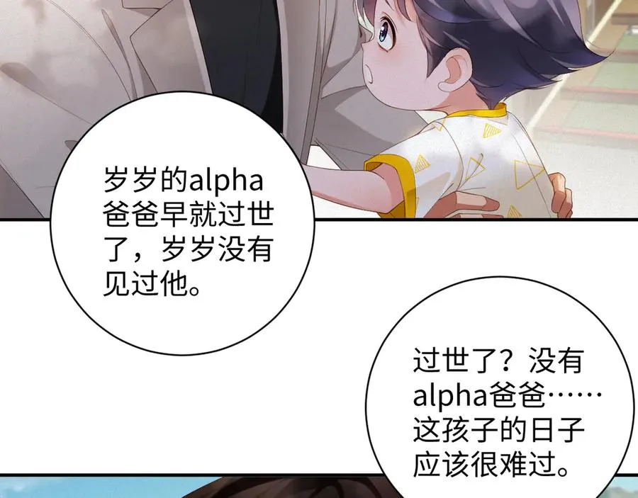 第55集 那个人是…纪然？43