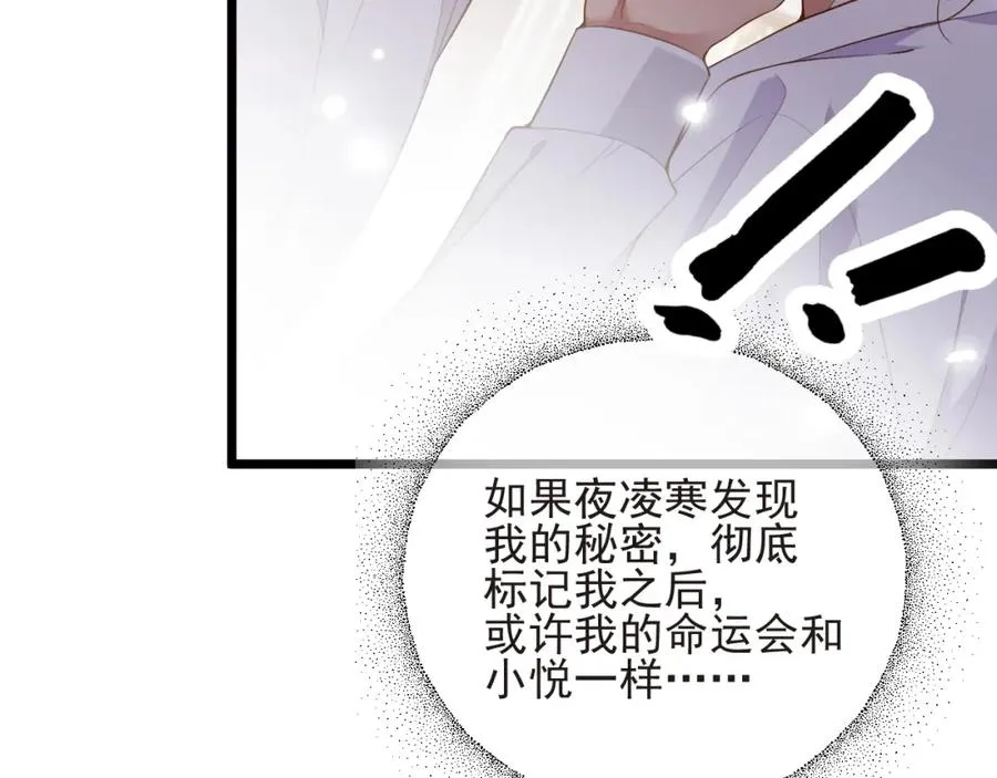第14话 你再闹一下试试42