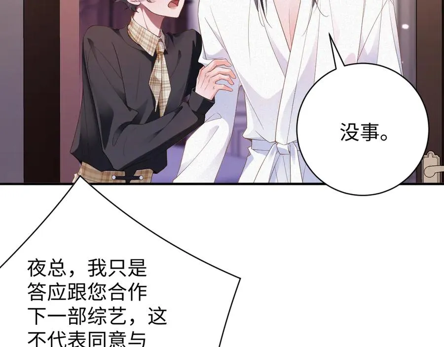 第62集 情敌出现？10