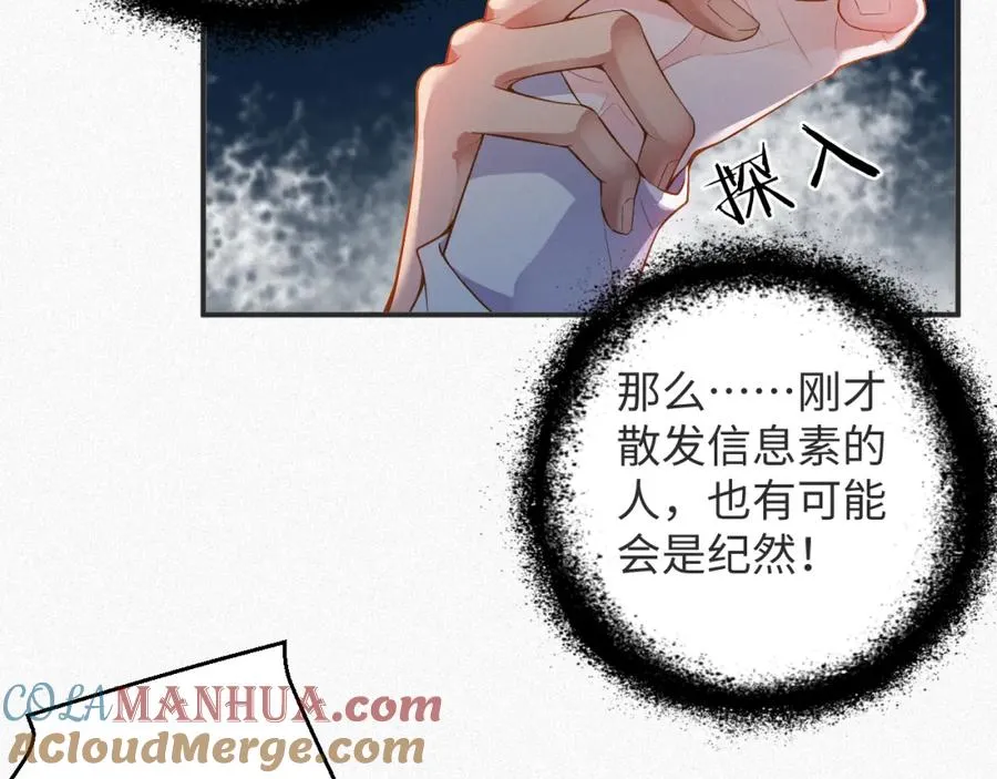 第13话 试探48