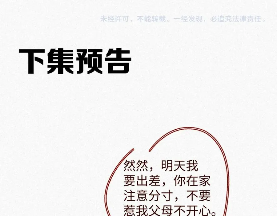 第40话 跟我回夜家92