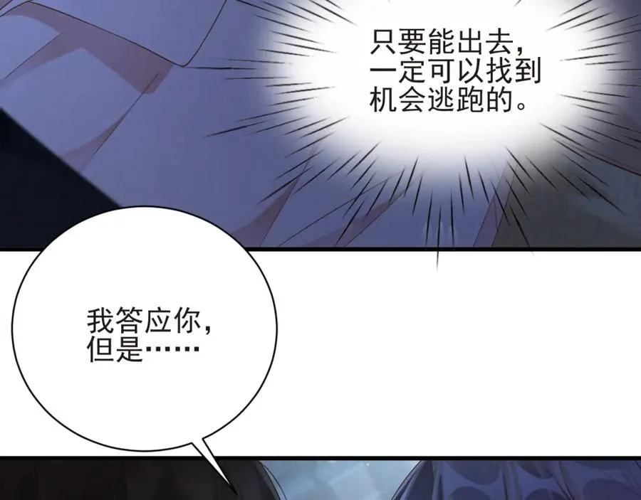 第48集 你是不是？67