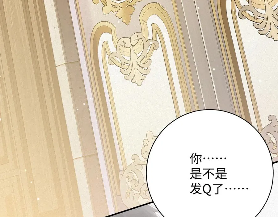 第65话 云逸发热期了？62