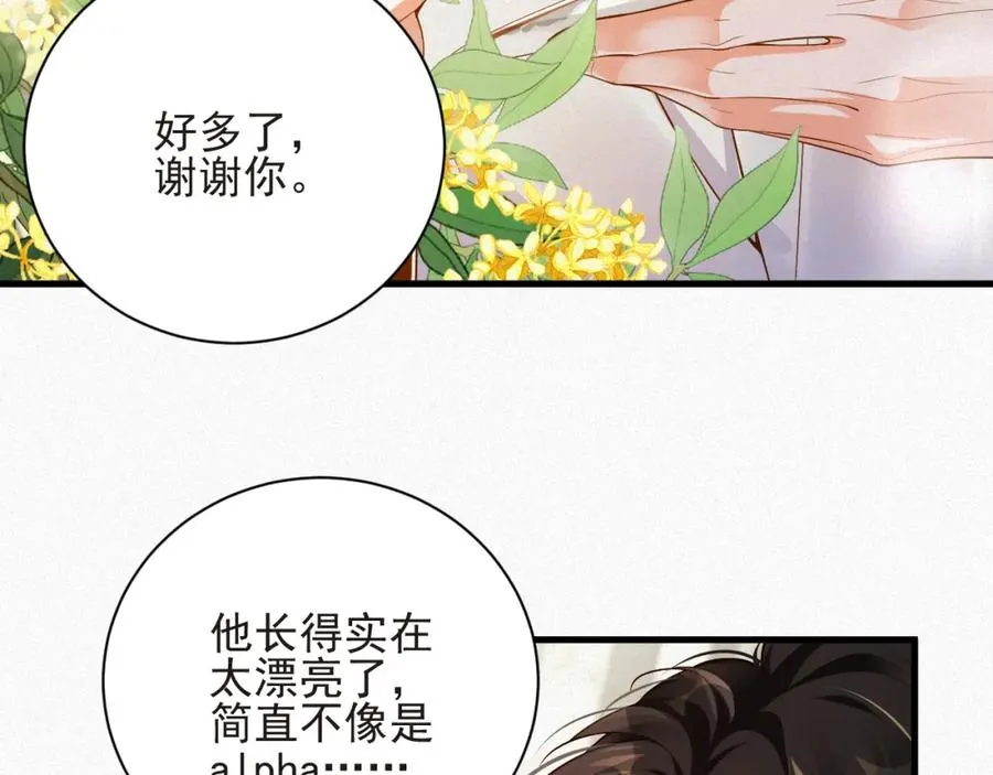 第24话 挣脱牢笼77
