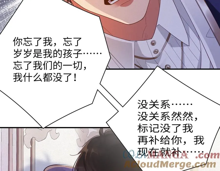第65话 云逸发热期了？72