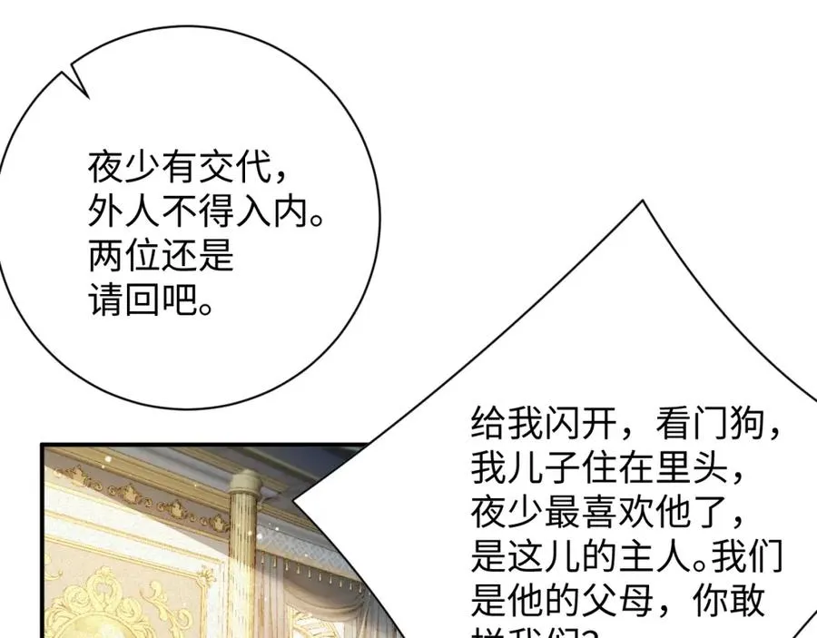 第15话 监视77