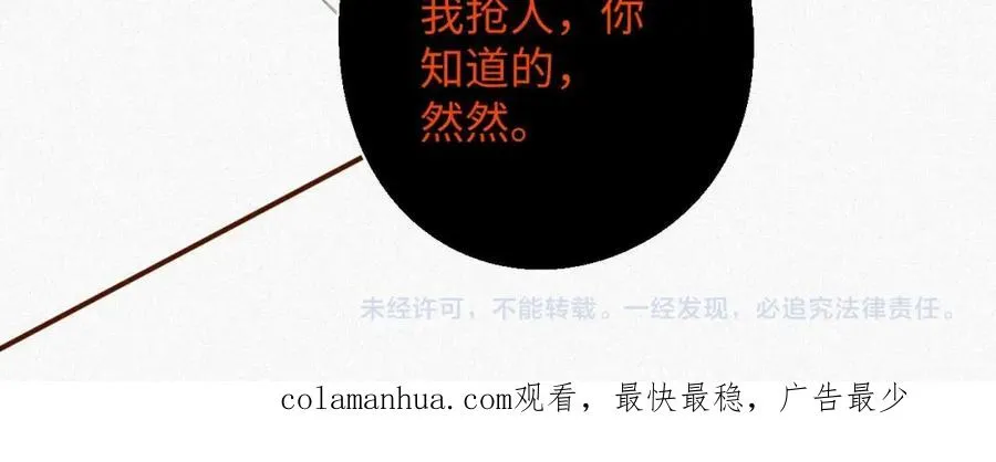 第28话 超A纪然107