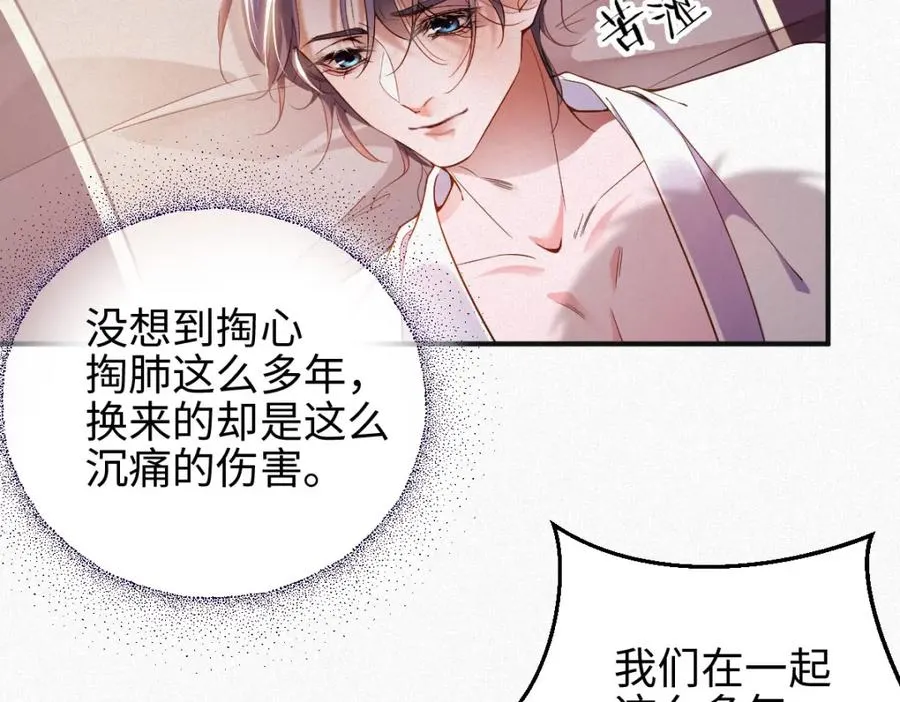 第2话 听从安排7