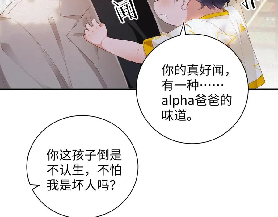 第55集 那个人是…纪然？40