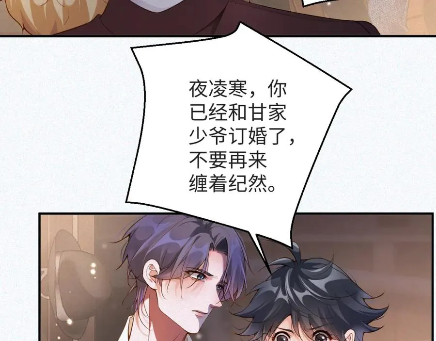 第29话 然然，好久不见44