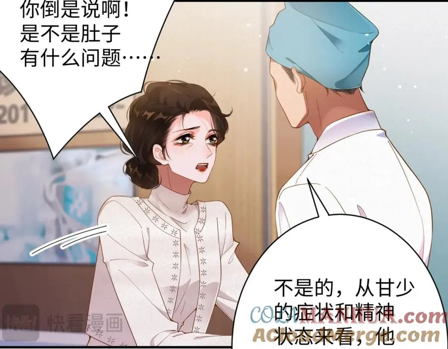 第46集 第三者63