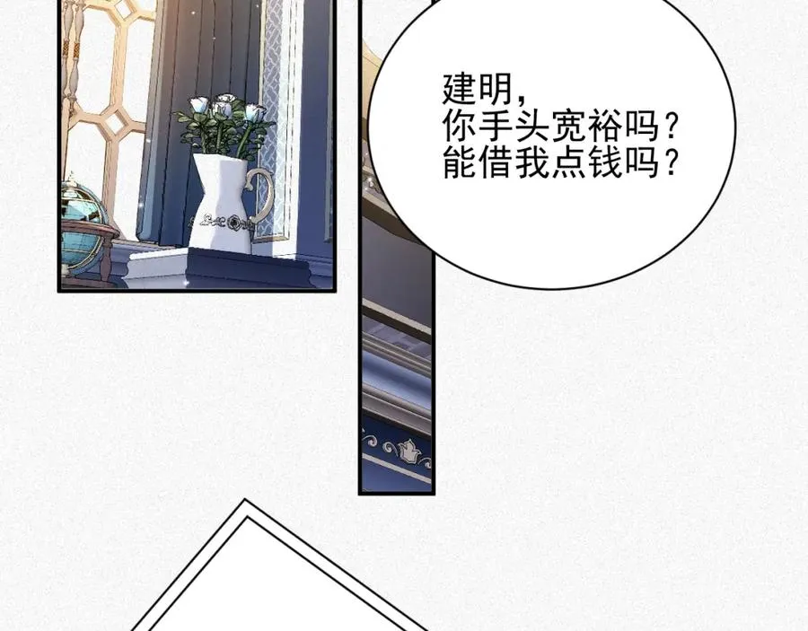 第16话 心已经不在了59
