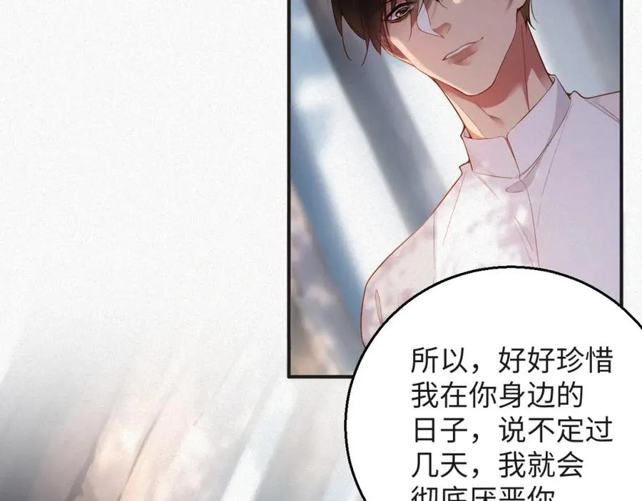 第11话 腺体出现了65