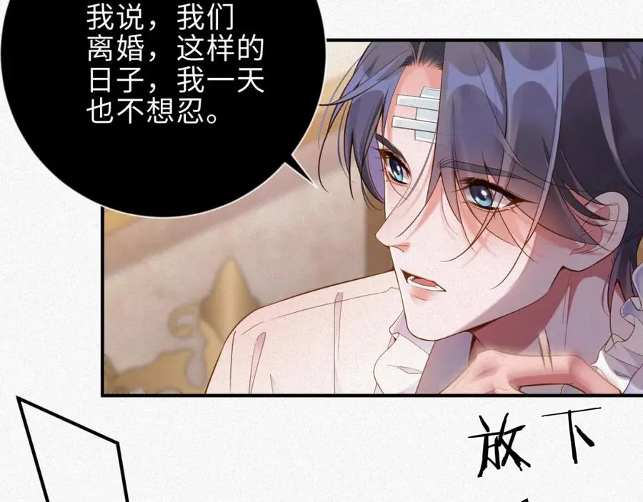 第39话 我们离婚31