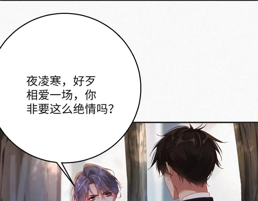 第10话 别碰我，我嫌你脏61