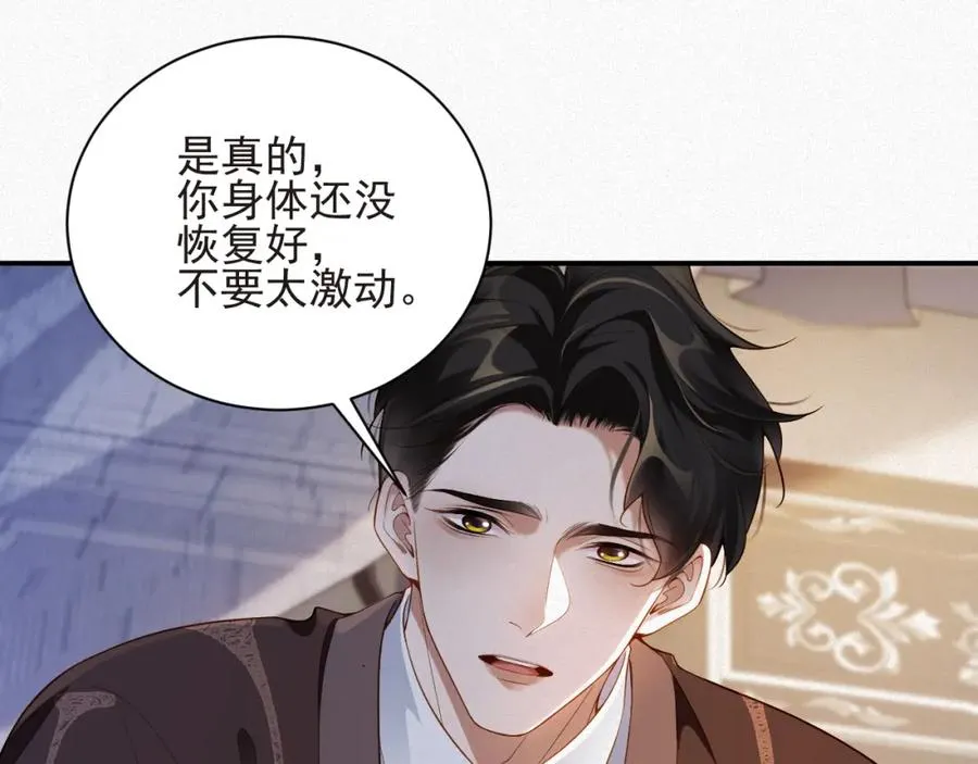 第24话 挣脱牢笼49