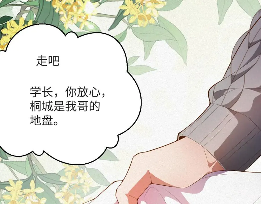 第25话 舞会里的骚动122