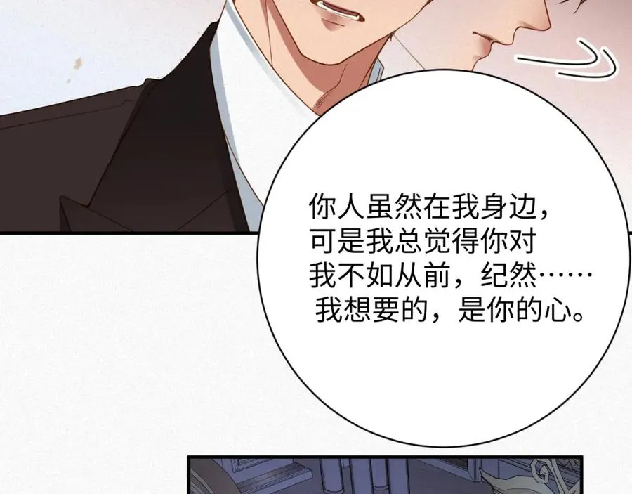 第32话 教训74