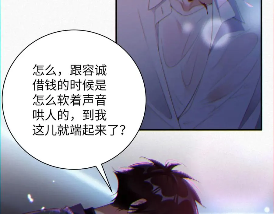 第20话 不会就给我学67