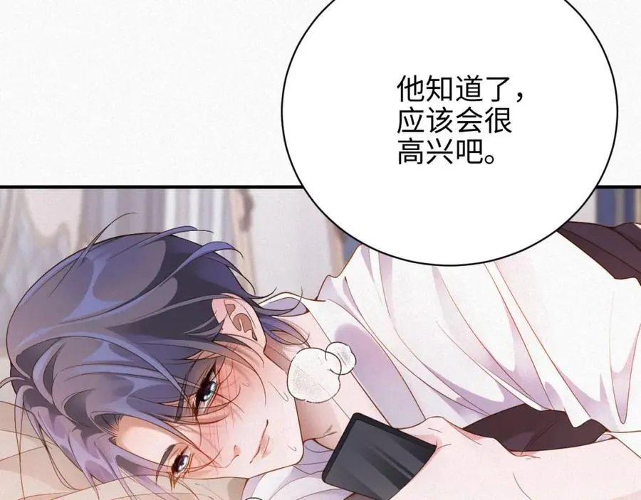 第3话 信息素的味道59
