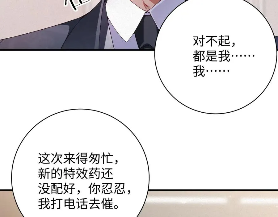 第62集 情敌出现？22