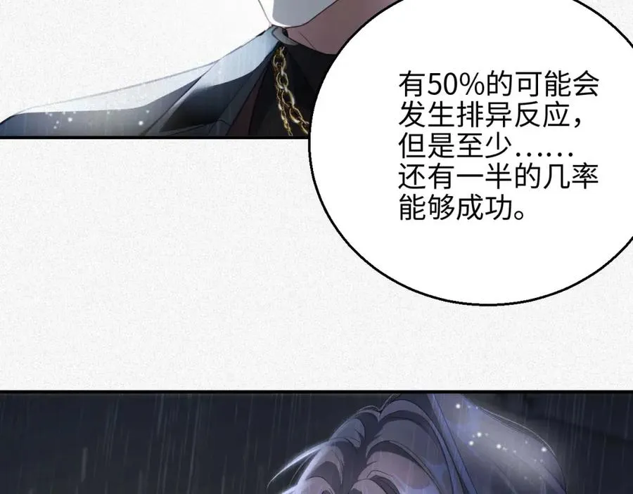 第1话 变成Omega43