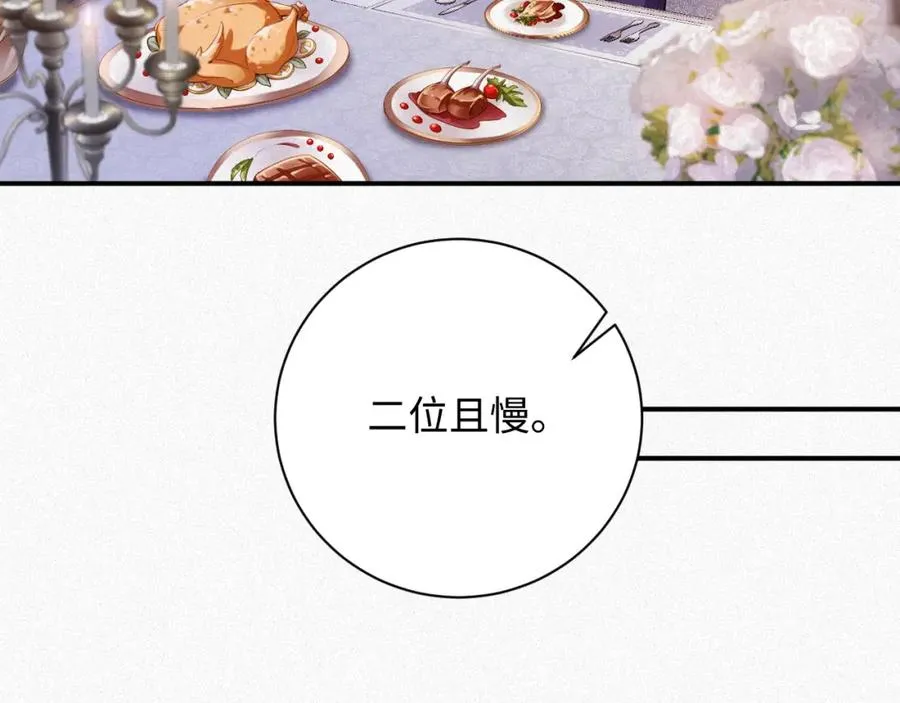 第33话 惩罚56