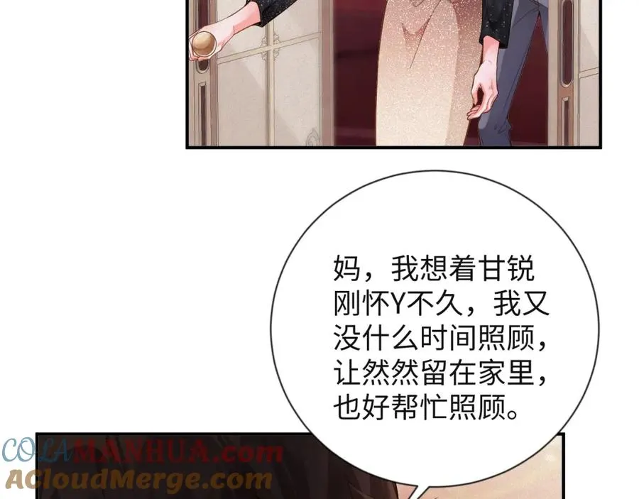 第40话 跟我回夜家54