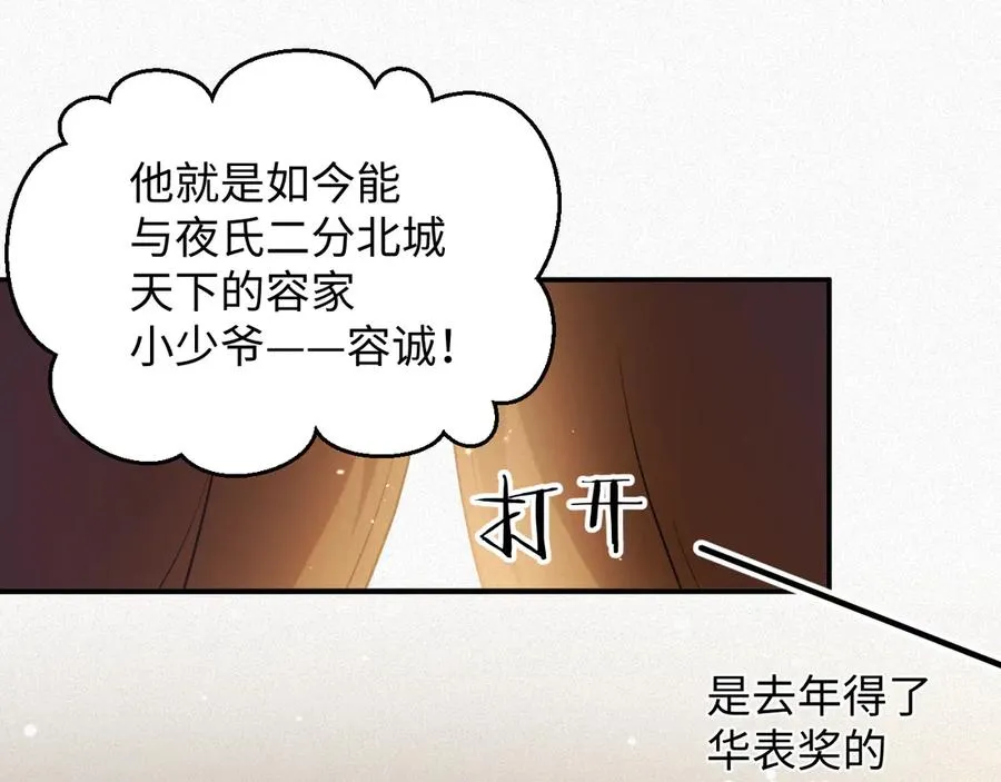 第62集 情敌出现？52