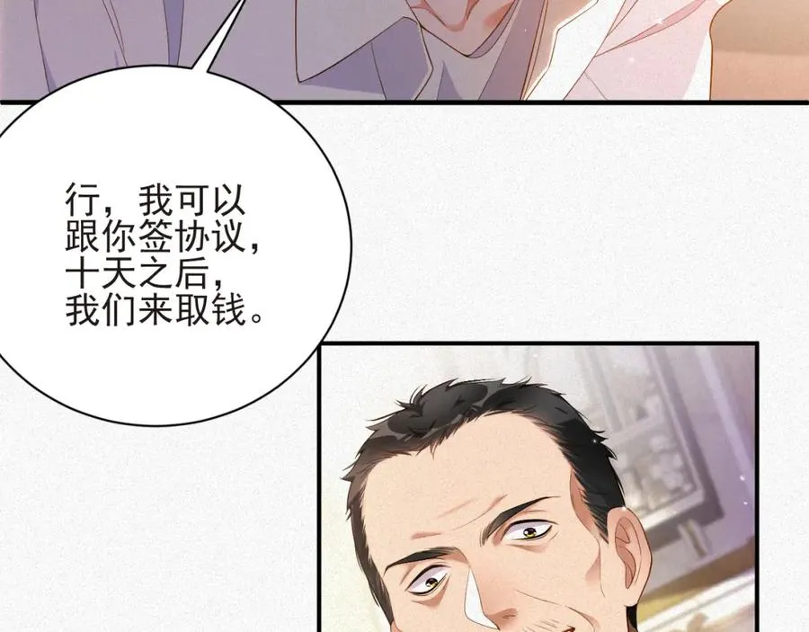 第16话 心已经不在了55