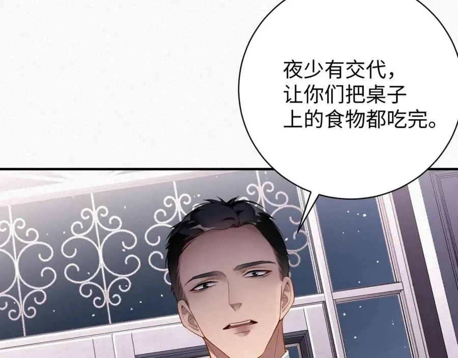 第33话 惩罚58
