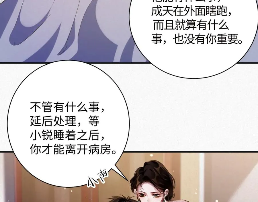 第38集 清醒74