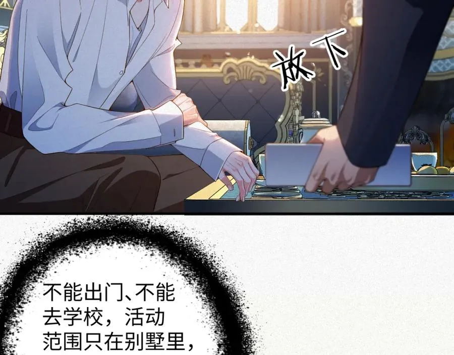第15话 监视73