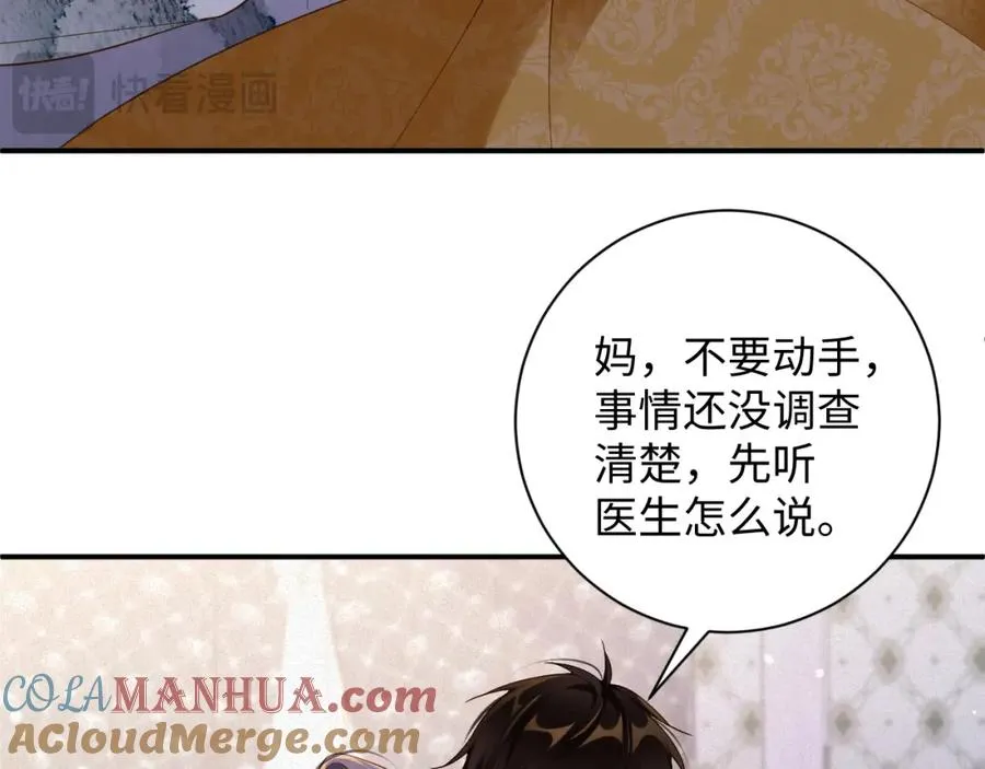 第47集 下毒51
