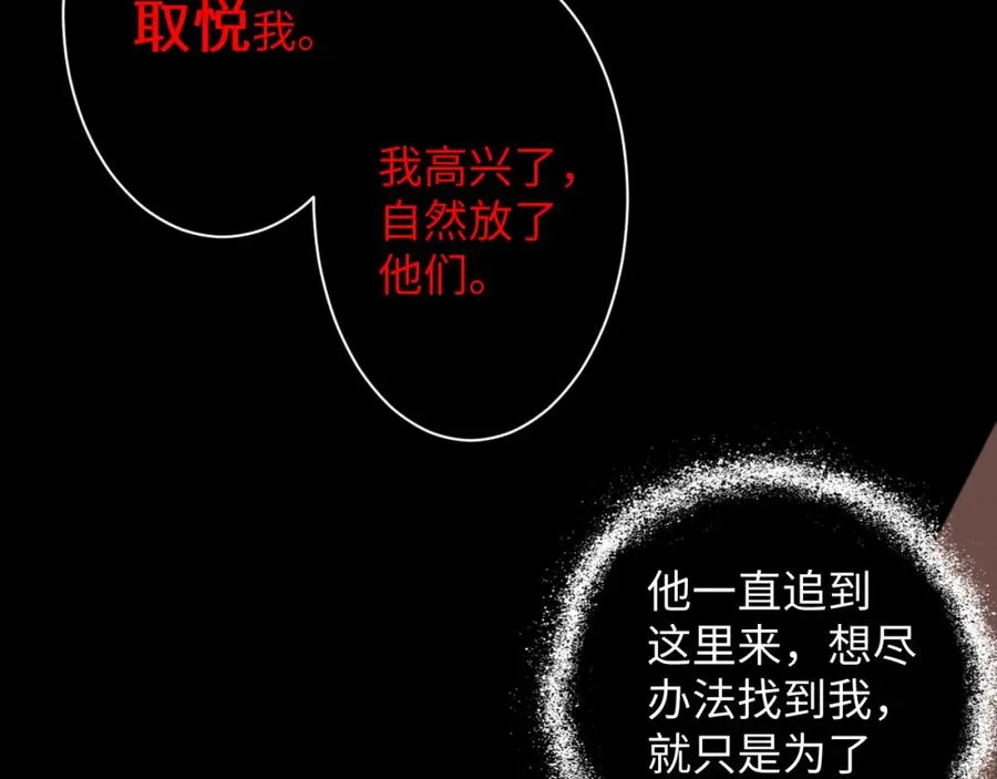 第30话 夜凌寒，我求你23