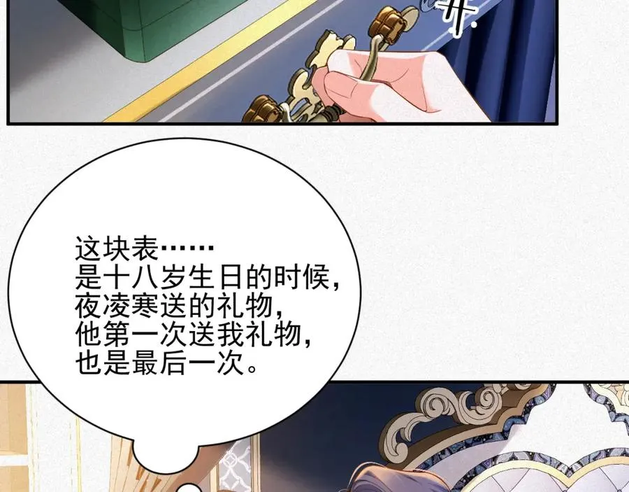 第16话 心已经不在了67
