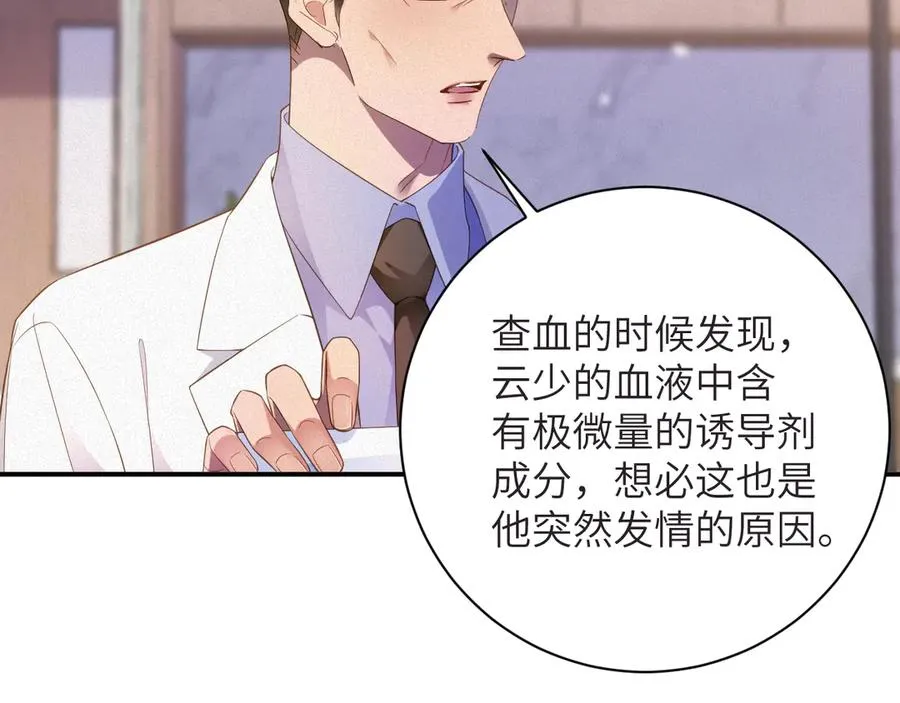 第67集 穷追不舍8